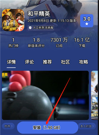 OPPO游戲中心