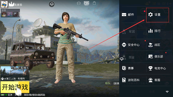 絕地求生pubg（國際服）安卓手機版下載