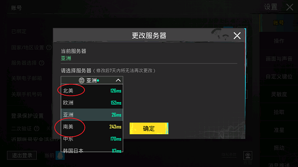 絕地求生pubg（國際服）安卓手機版下載