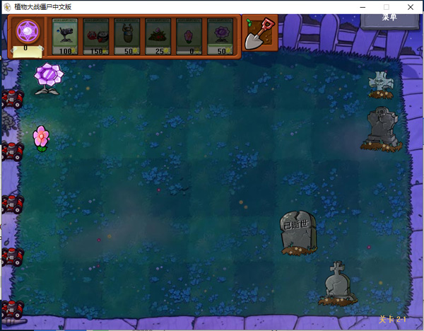 植物大戰(zhàn)僵尸魔幻版2最新版手機版