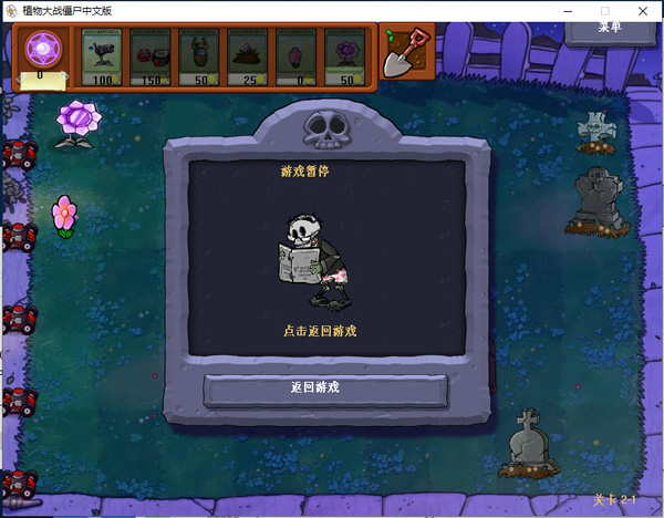 植物大戰(zhàn)僵尸魔幻版2最新版手機版