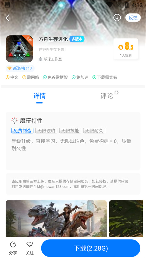 魔玩助手正版