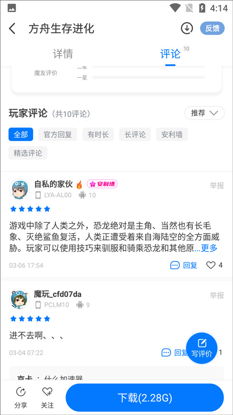 魔玩助手正版