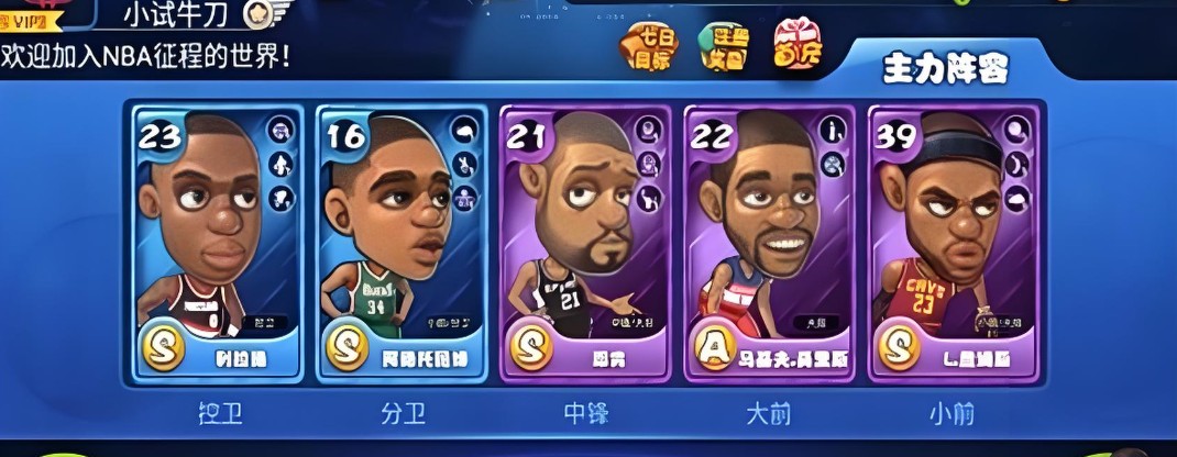 美職籃征程