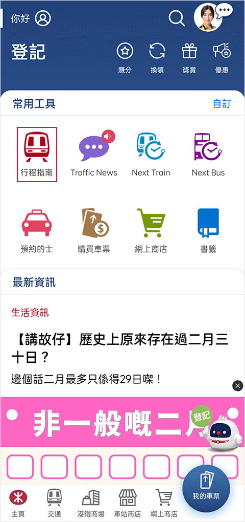 mtr港鐵