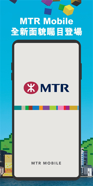 mtr港鐵