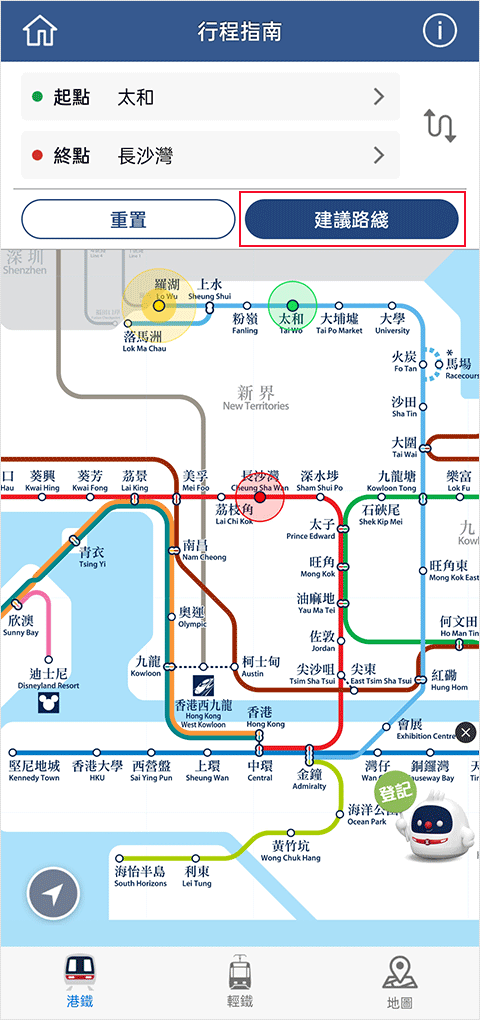 mtr港鐵