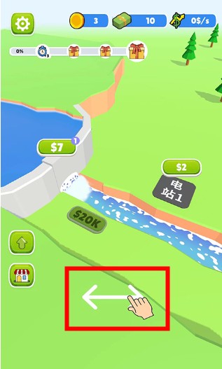 水電站游戲