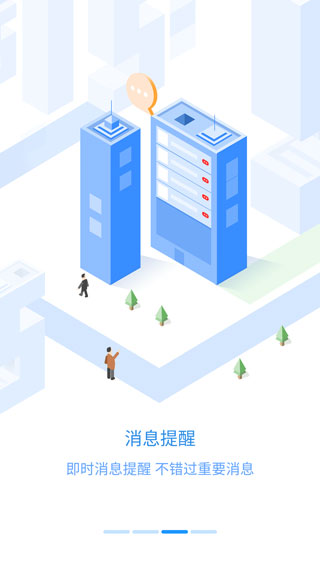 員工之家截圖3