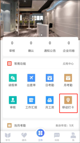 員工之家