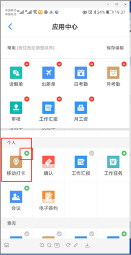 員工之家