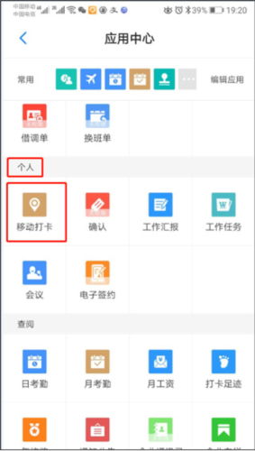 員工之家