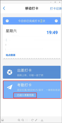 員工之家