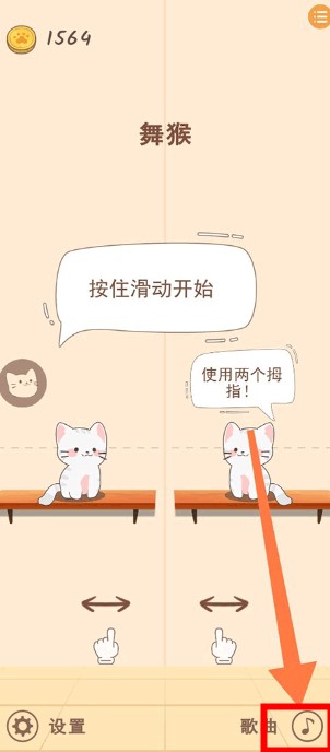 貓咪二重奏游戲