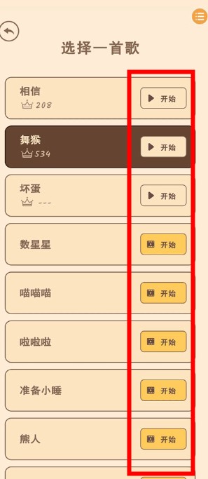 貓咪二重奏游戲