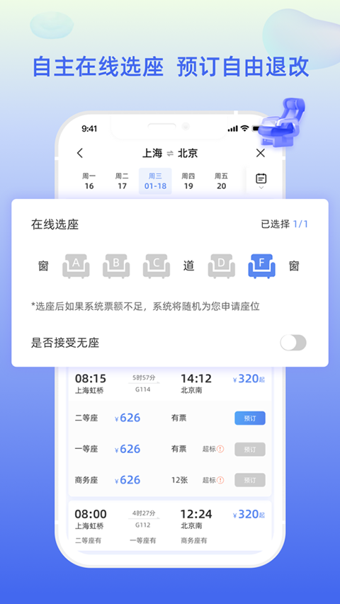 差旅平臺(tái)截圖1