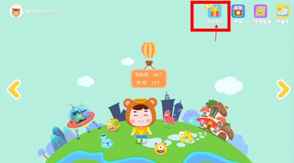 熊孩子拼音