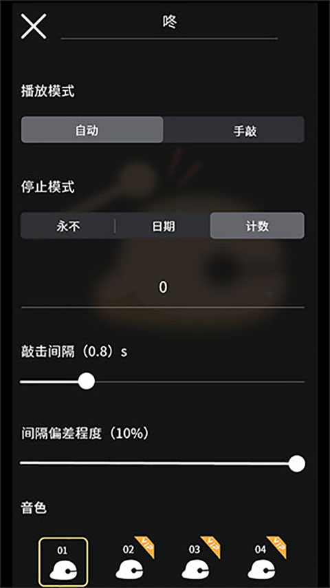 模擬敲木魚APP安卓最新版