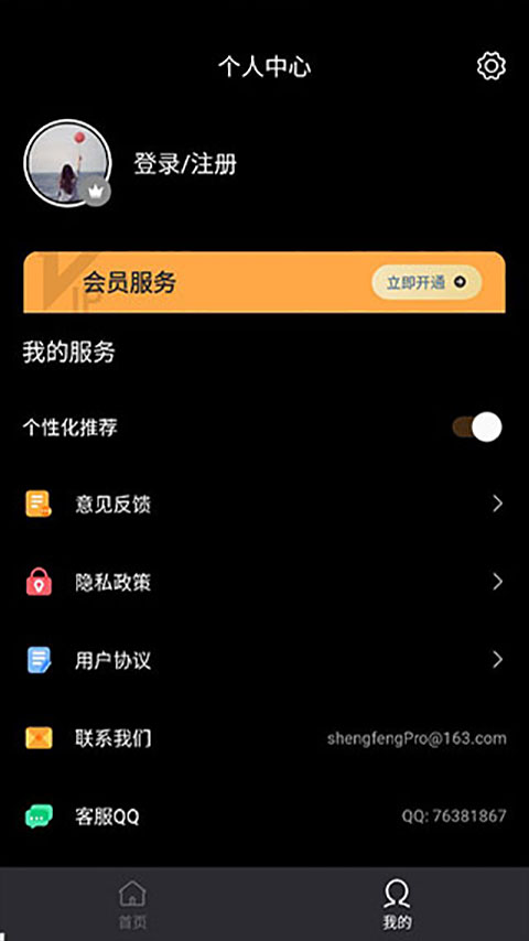 模擬敲木魚APP安卓最新版