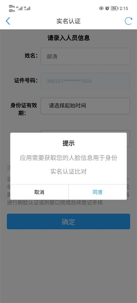 津心辦個人檔案查詢app