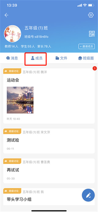 寧教云平臺(tái)app下載