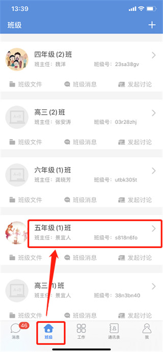 寧教云平臺(tái)app下載