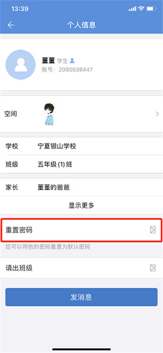 寧教云平臺(tái)app下載