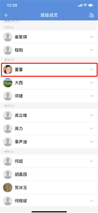 寧教云平臺(tái)app下載