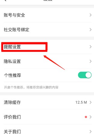 智慧樹(shù)app