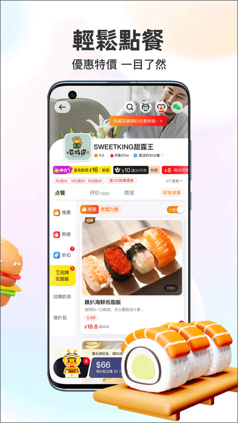 澳門閃蜂外賣截圖3
