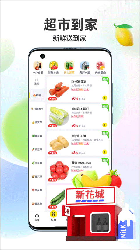 澳門閃蜂外賣截圖4