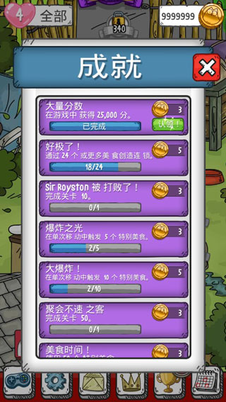 貓咪找不同游戲中文版(Crunch Time)