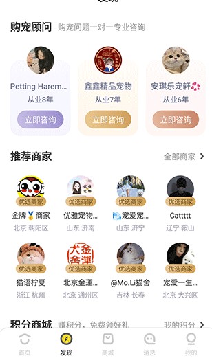 買只寵物