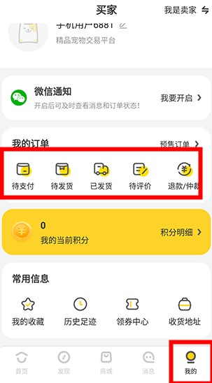 買只寵物
