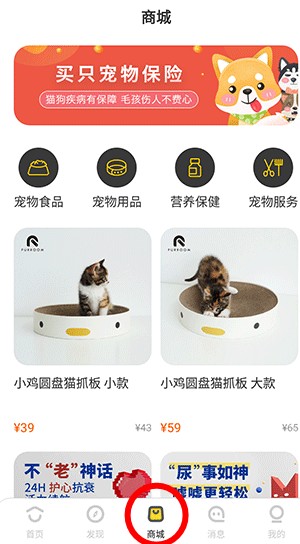 買只寵物