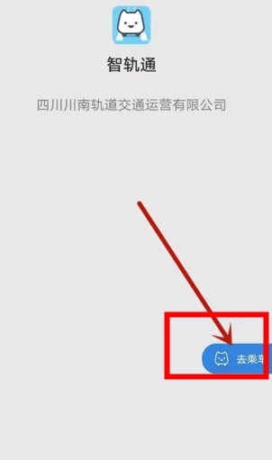 智軌通宜賓