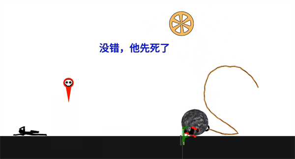 誰先死
