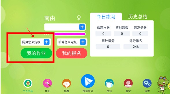 昂昂閃算