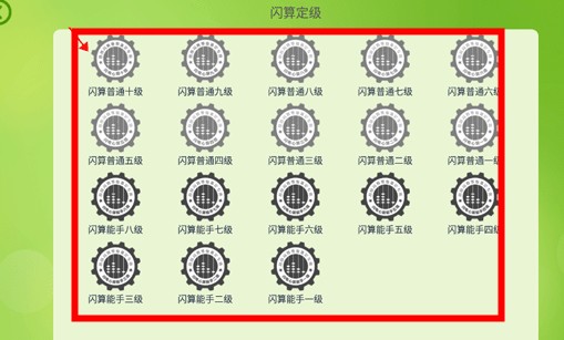 昂昂閃算
