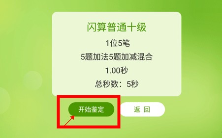 昂昂閃算
