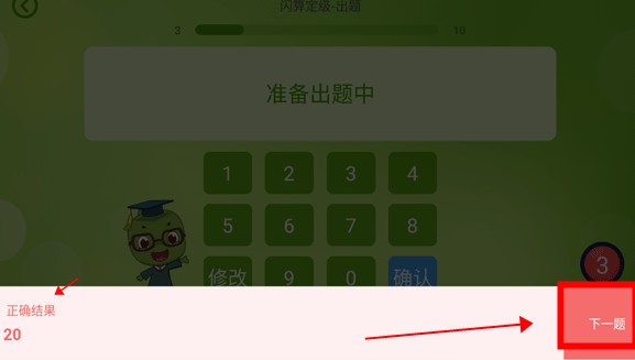 昂昂閃算