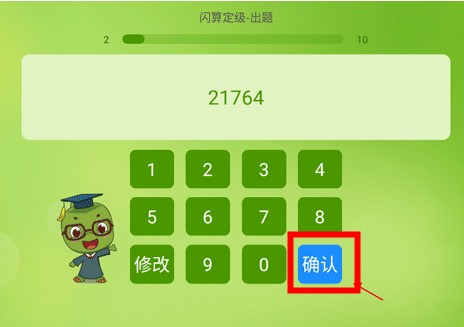 昂昂閃算