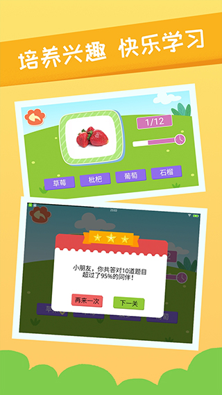 親親熊識(shí)字截圖2