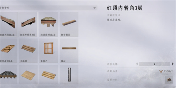 燕云十六聲建造功能使用指南