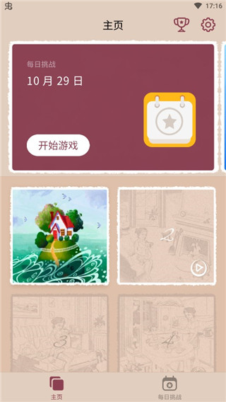 藝術(shù)拼圖