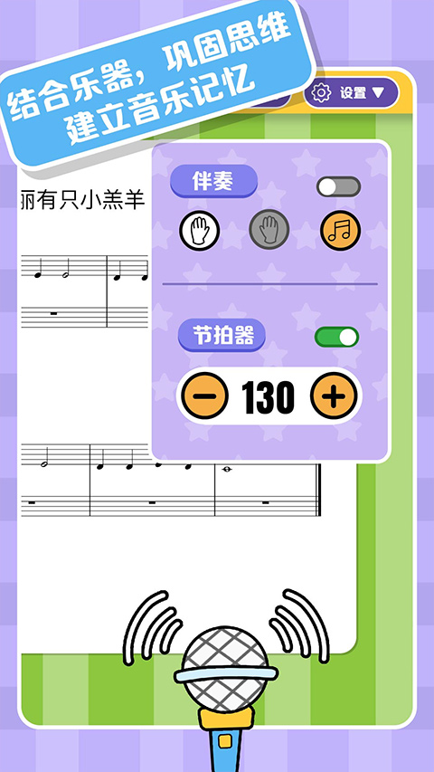 精靈音樂app截圖3