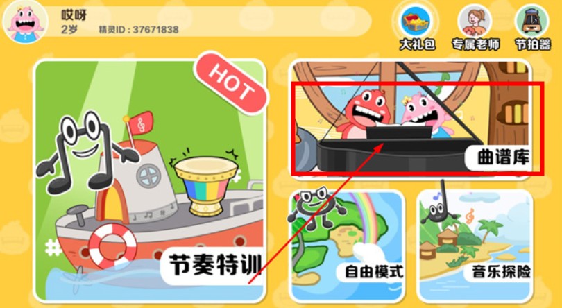 精靈音樂app