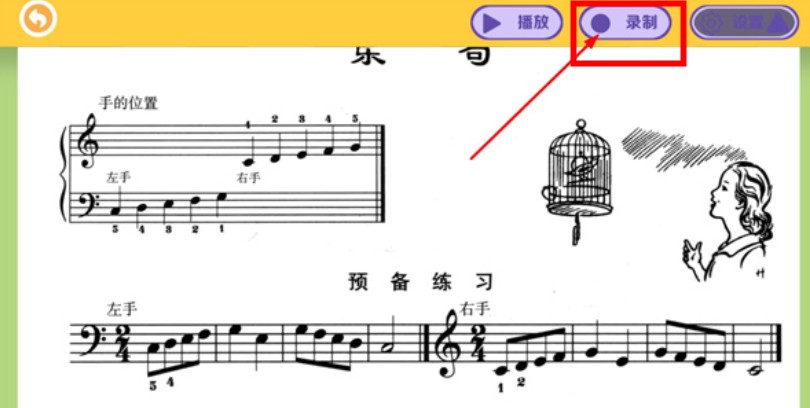 精靈音樂app