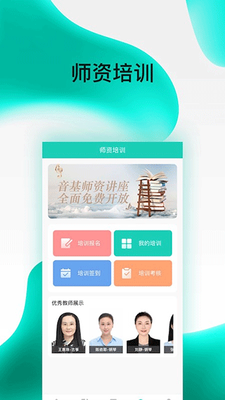 央音考級app截圖3