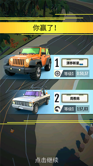 絕塵漂移